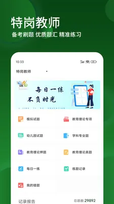 �ظڽ�ʦ�����2026���°汾v3.0.5 ��׿��