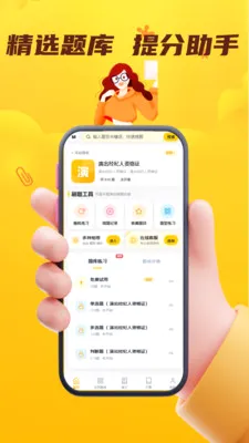�ݳ��������ʸ�֤��������ϵͳv5.0.1 ��׿��