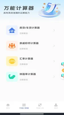 �ֻ���������v1.0.0 �ֻ���