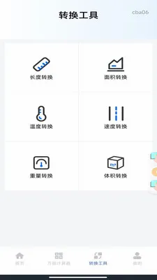 �ֻ���������v1.0.0 �ֻ���