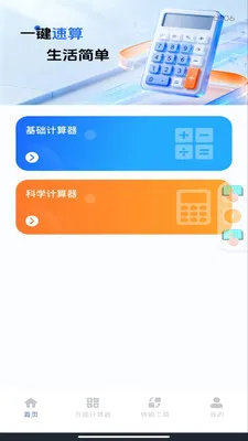 �ֻ���������v1.0.0 �ֻ���