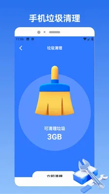 ��ͷ���Թ������ֻ���v1.2 ��׿��