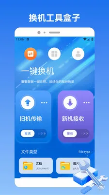 ��ͷ���Թ������ֻ���v1.2 ��׿��