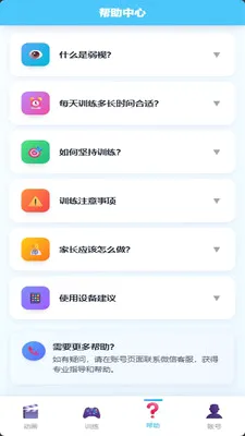 �Ӽ�����ѵ��2026���°汾v1.1.4 ��׿��