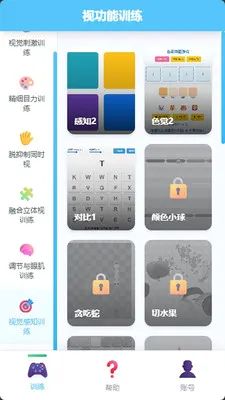 �Ӽ�����ѵ��2026���°汾v1.1.4 ��׿��