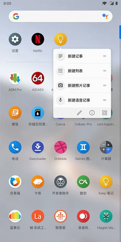 Lawnchair15�ٷ��������v1.2.0.1884 �ֻ���