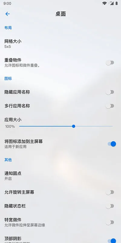 Lawnchair15�ٷ��������v1.2.0.1884 �ֻ���