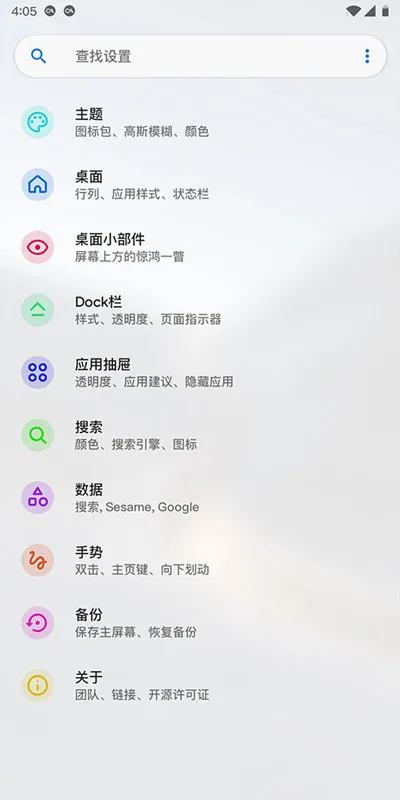 Lawnchair15�ٷ��������v1.2.0.1884 �ֻ���