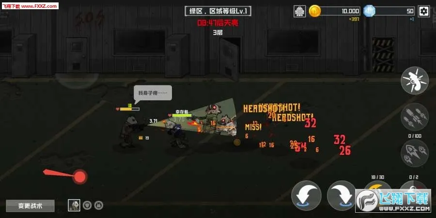 ����ս������ƽ��ȫ���v3.0.10 �ֻ���