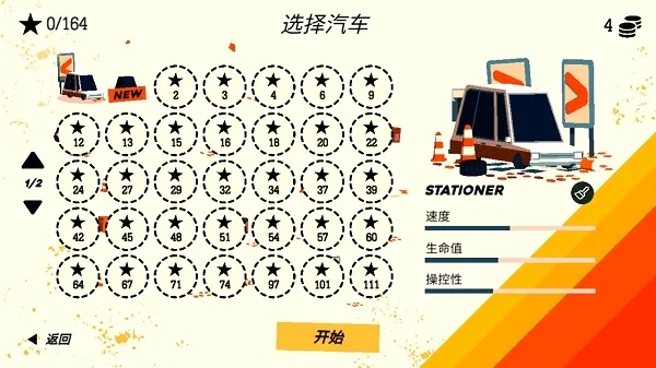 极速逃亡3中文版破解版 极速逃亡3中文版破解版