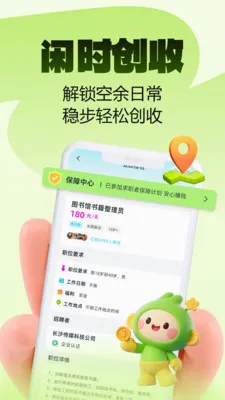 Ȥҵ��ְ2026���°汾v2.0.1 ��׿��