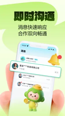 Ȥҵ��ְ2026���°汾v2.0.1 ��׿��