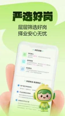 Ȥҵ��ְ2026���°汾v2.0.1 ��׿��