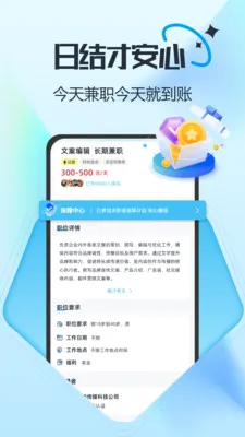 ��Ƹ��ְv2.0.1 �ֻ���