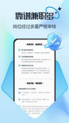 ��Ƹ��ְv2.0.1 �ֻ���