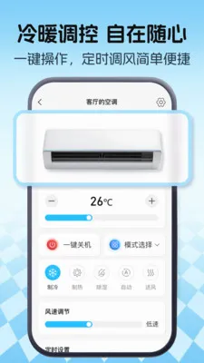 ���ȫ��ң����2026�ٷ����°汾v1.0.0 �ֻ���