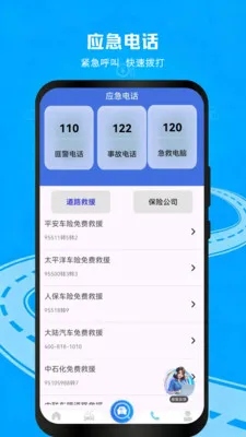 ��ͨΥ�²��v1.0.4 ��׿��