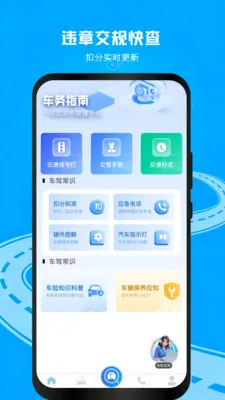 ��ͨΥ�²��v1.0.4 ��׿��
