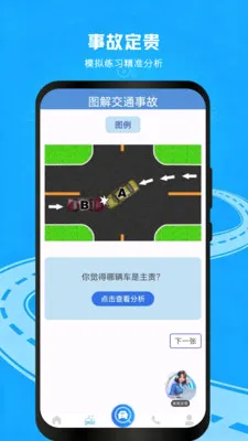 ��ͨΥ�²��v1.0.4 ��׿��