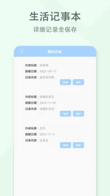 ��������¼¼�������ֻ���v1.0.1 ��׿��
