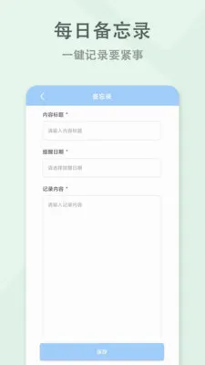 ��������¼¼�������ֻ���v1.0.1 ��׿��