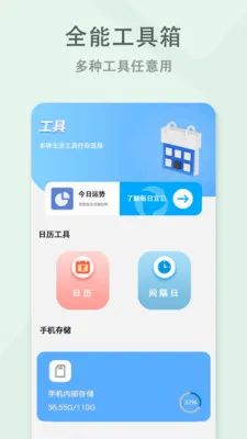 ��������¼¼�������ֻ���v1.0.1 ��׿��