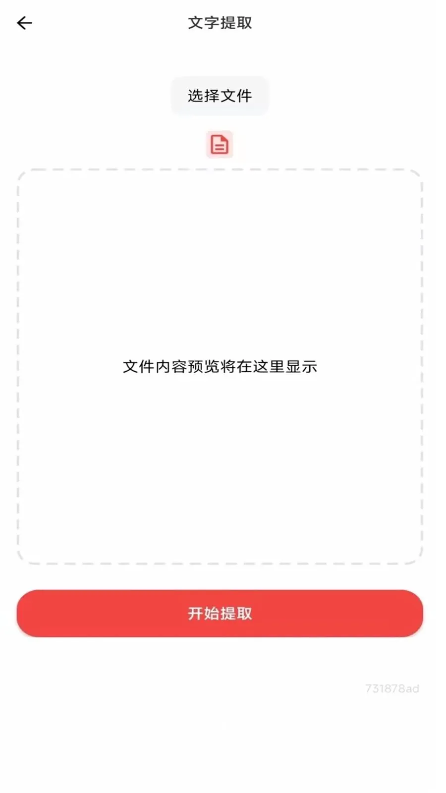 PDFһ�����ת����ʽ2026���°汾v1.0.0 ��׿��