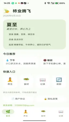 ��ҵ�ڷ�2026�ٷ����°汾v1.0 ��׿��
