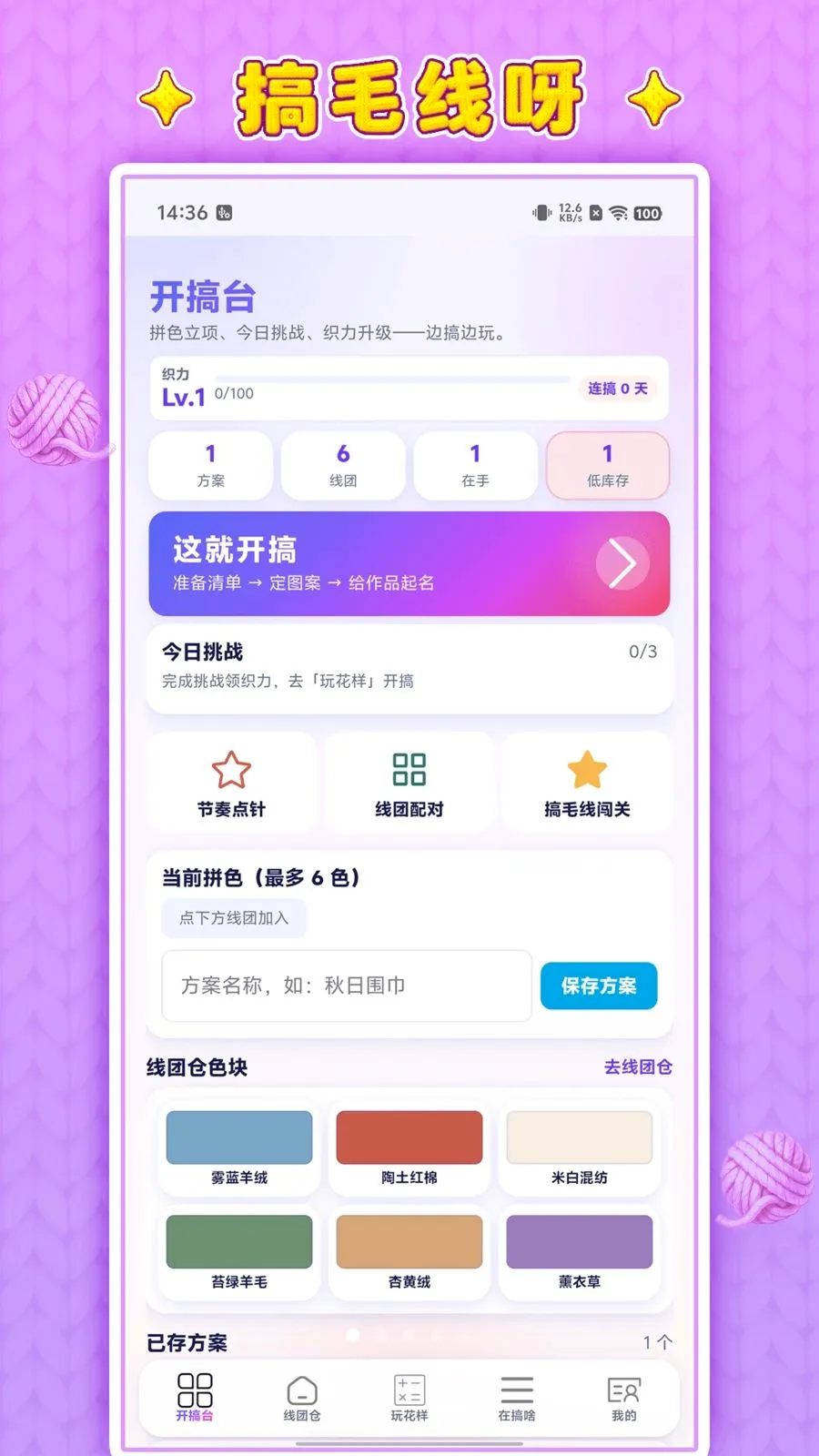 ��ë��ѽ2026�ٷ����°汾v1.0.1 �ֻ���