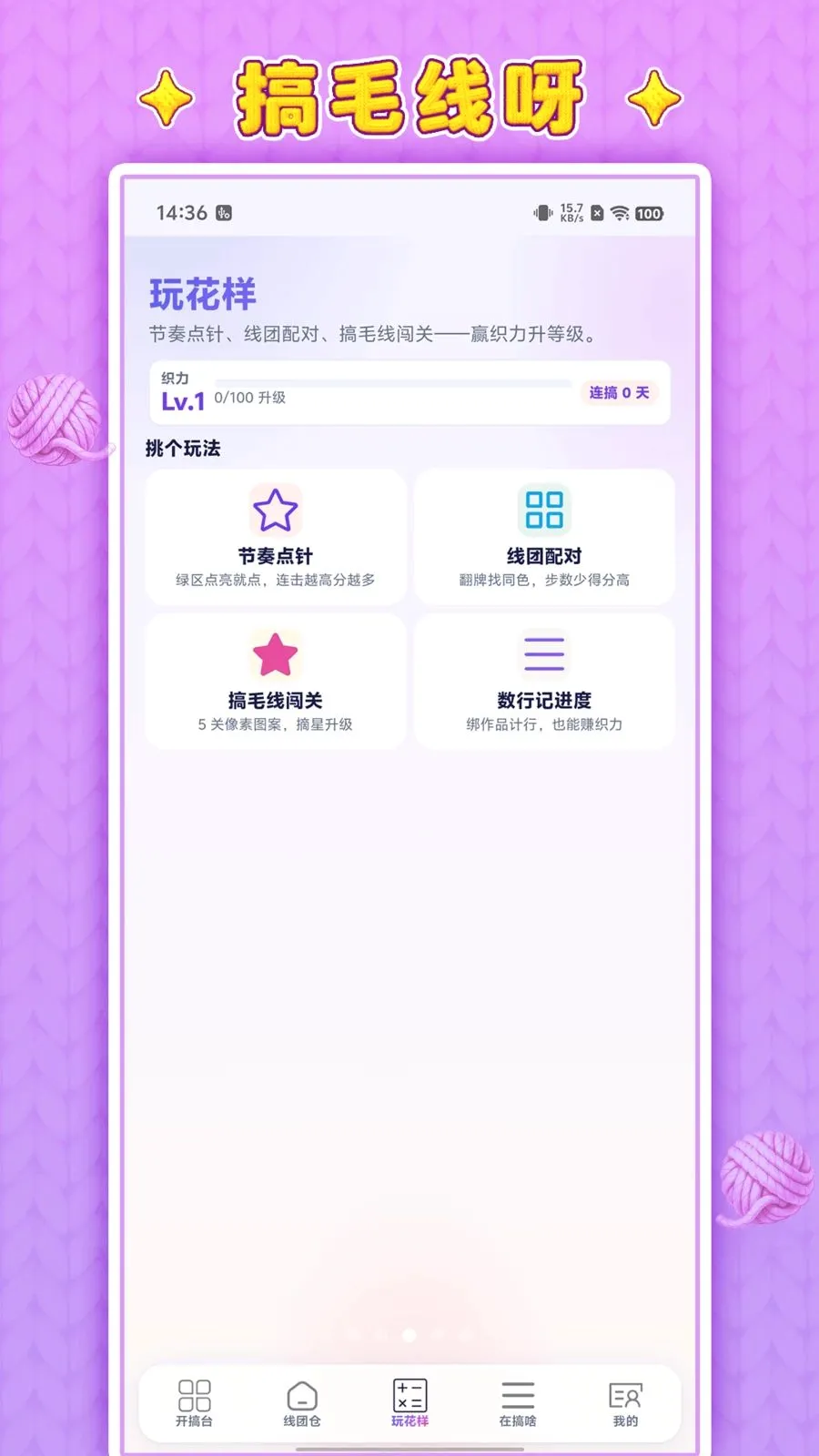 ��ë��ѽ2026�ٷ����°汾v1.0.1 �ֻ���