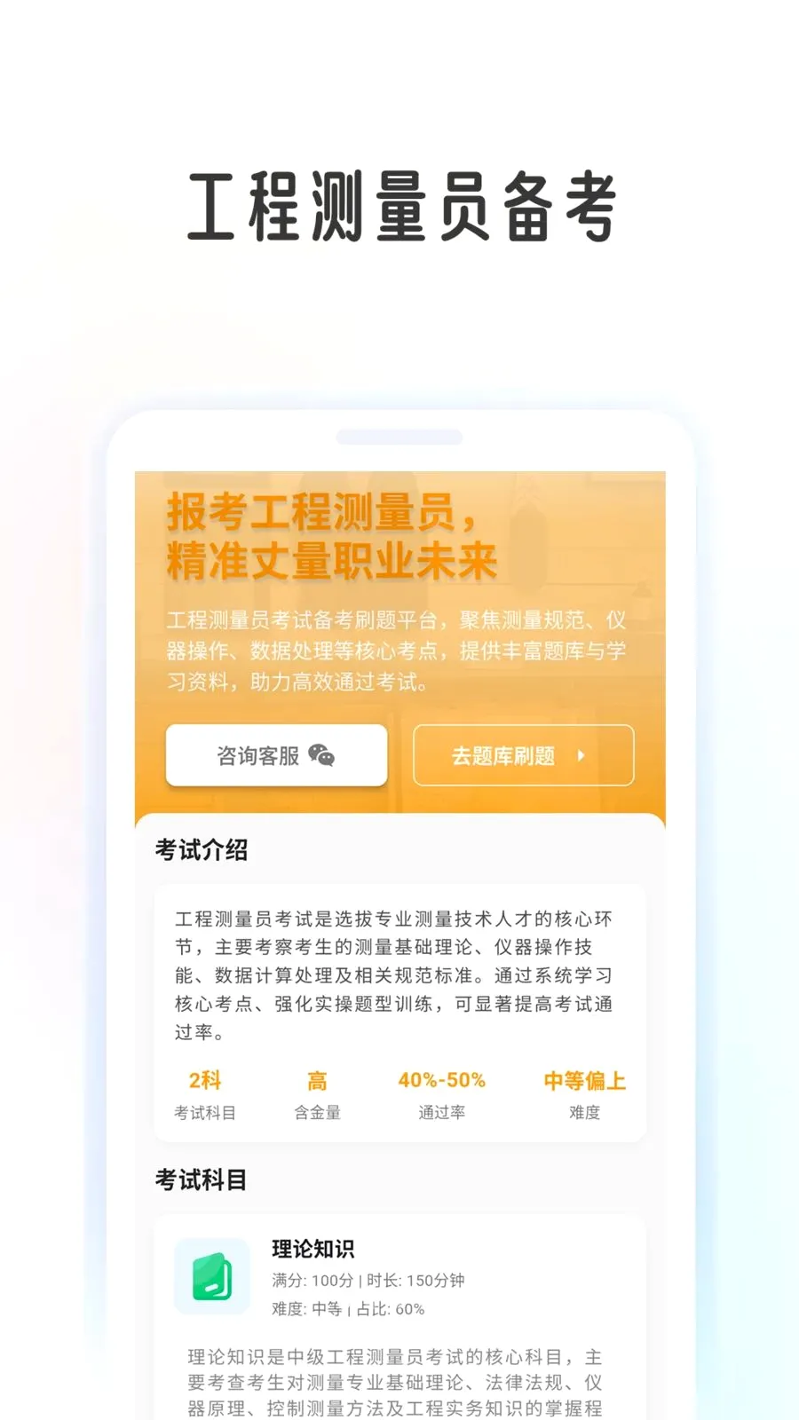 ���̲���ѧ����v1.0.8 ��׿��