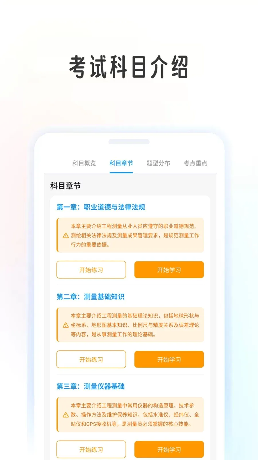 ���̲���ѧ����v1.0.8 ��׿��