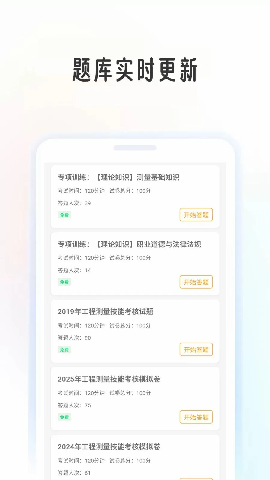 ���̲���ѧ����v1.0.8 ��׿��