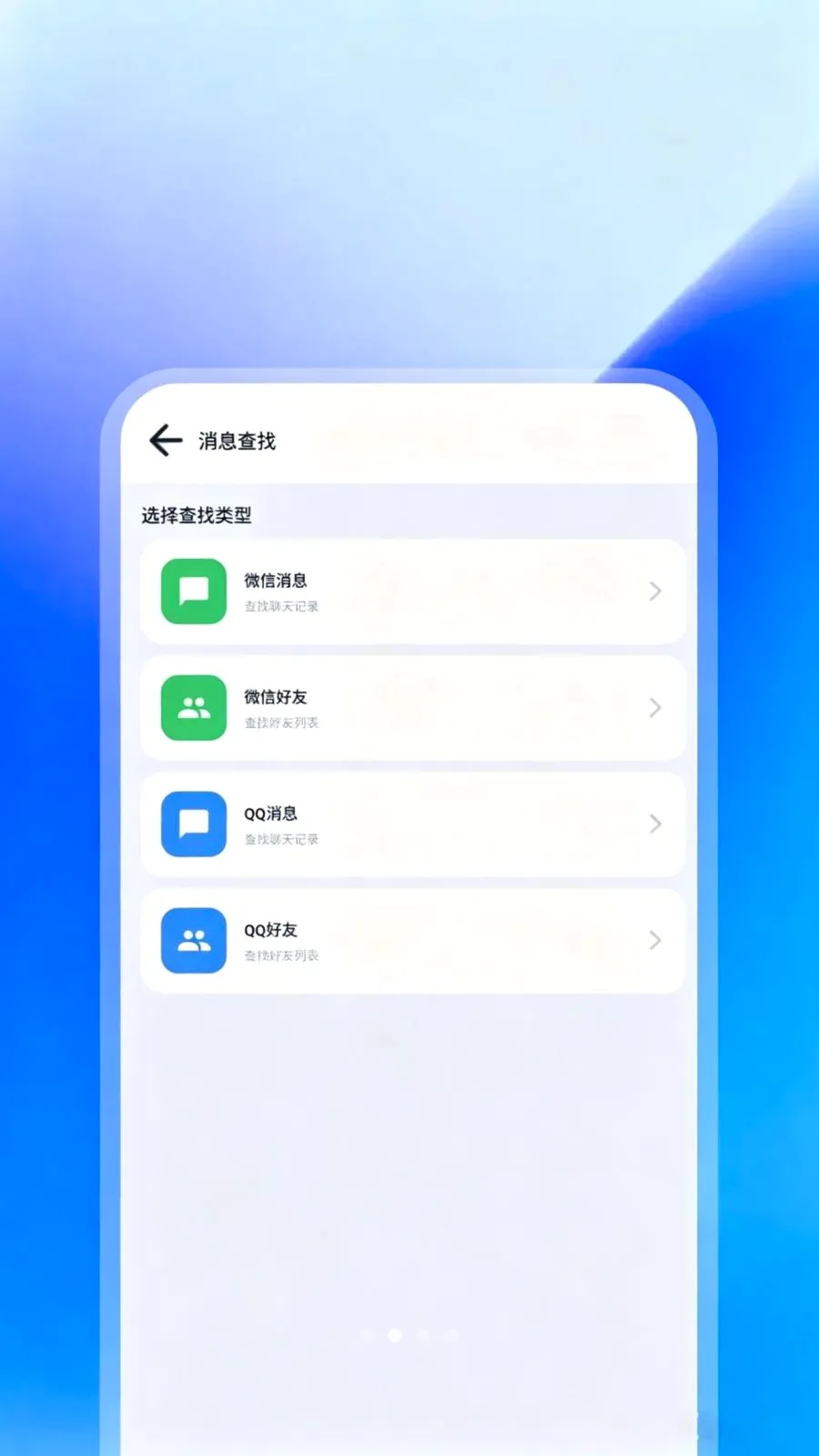 ���ݱ��ݻָ���ʦ2026���°汾v1.1 ��׿��