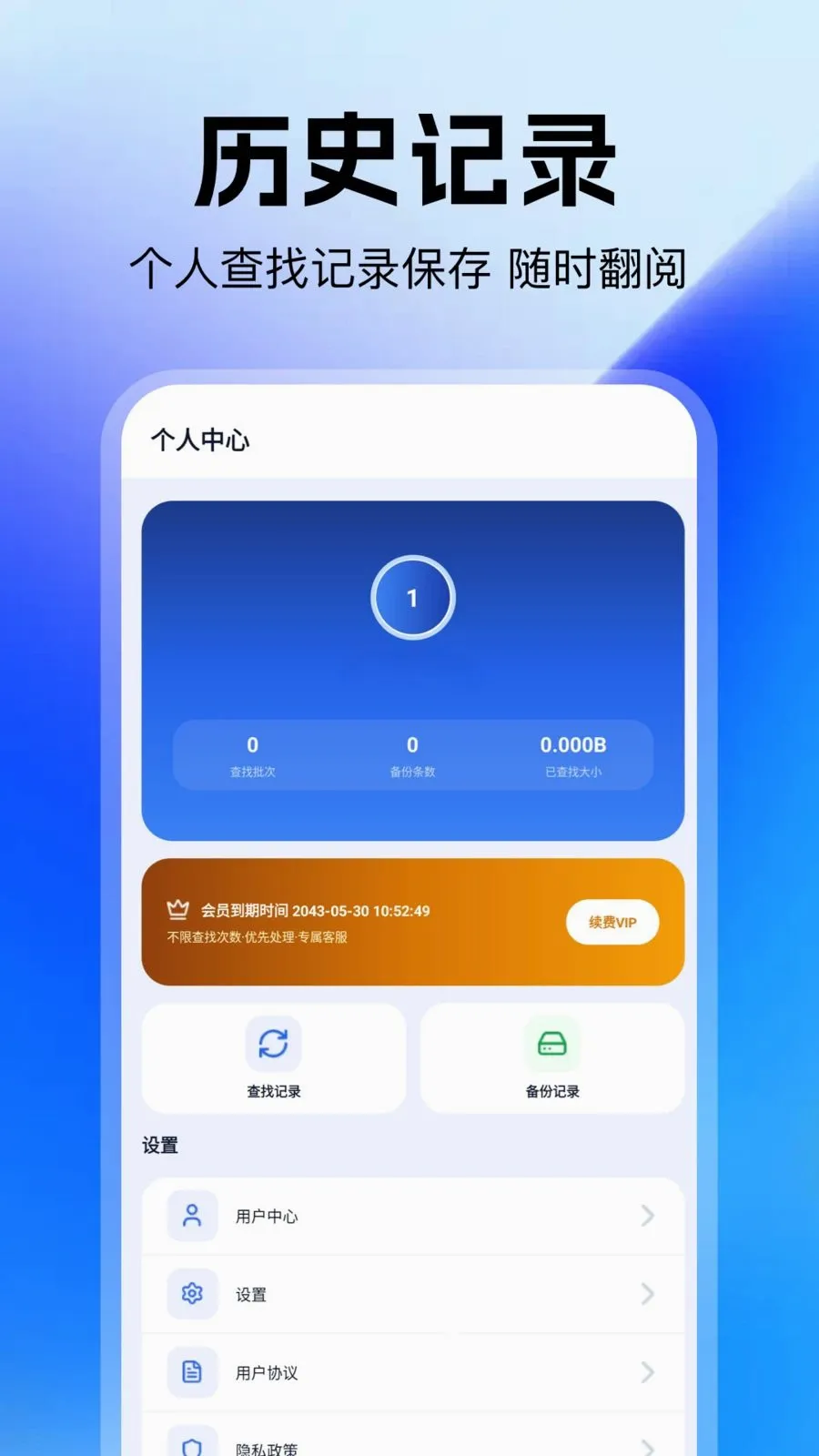 ���ݱ��ݻָ���ʦ2026���°汾v1.1 ��׿��