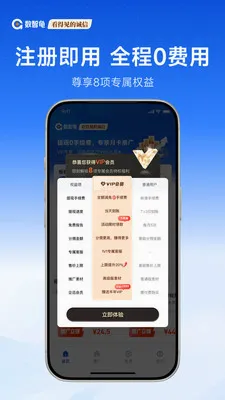 ���ǹ������ֻ���v1.2.0 ��׿��