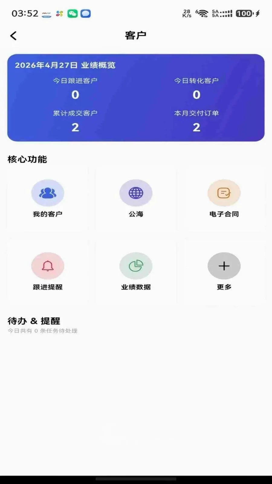 ���ǰ��ᳵ�����ֻ���v1.0.8 ��׿��