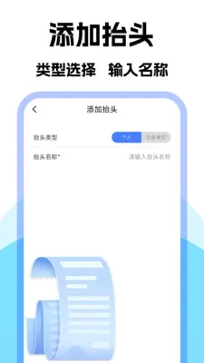 ���ӷ�ƱС�ܼ�v1.0.1 ��׿��