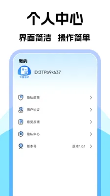 ���ӷ�ƱС�ܼ�v1.0.1 ��׿��