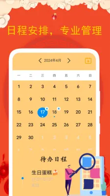 �ϻ�����v5.4.2.1 ��׿��