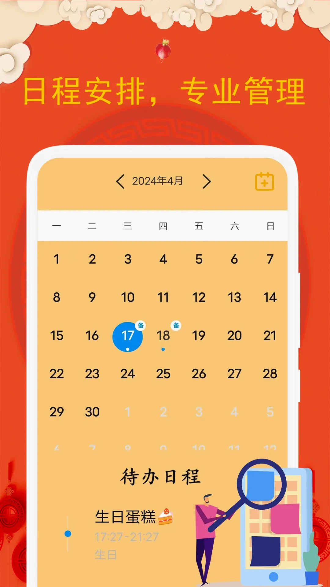 �ϻ�����v5.4.2.1 ��׿��