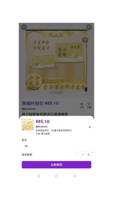 ��ӯ��óv1.0.49 ��׿��