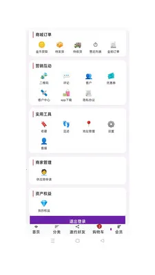 ��ӯ��óv1.0.49 ��׿��