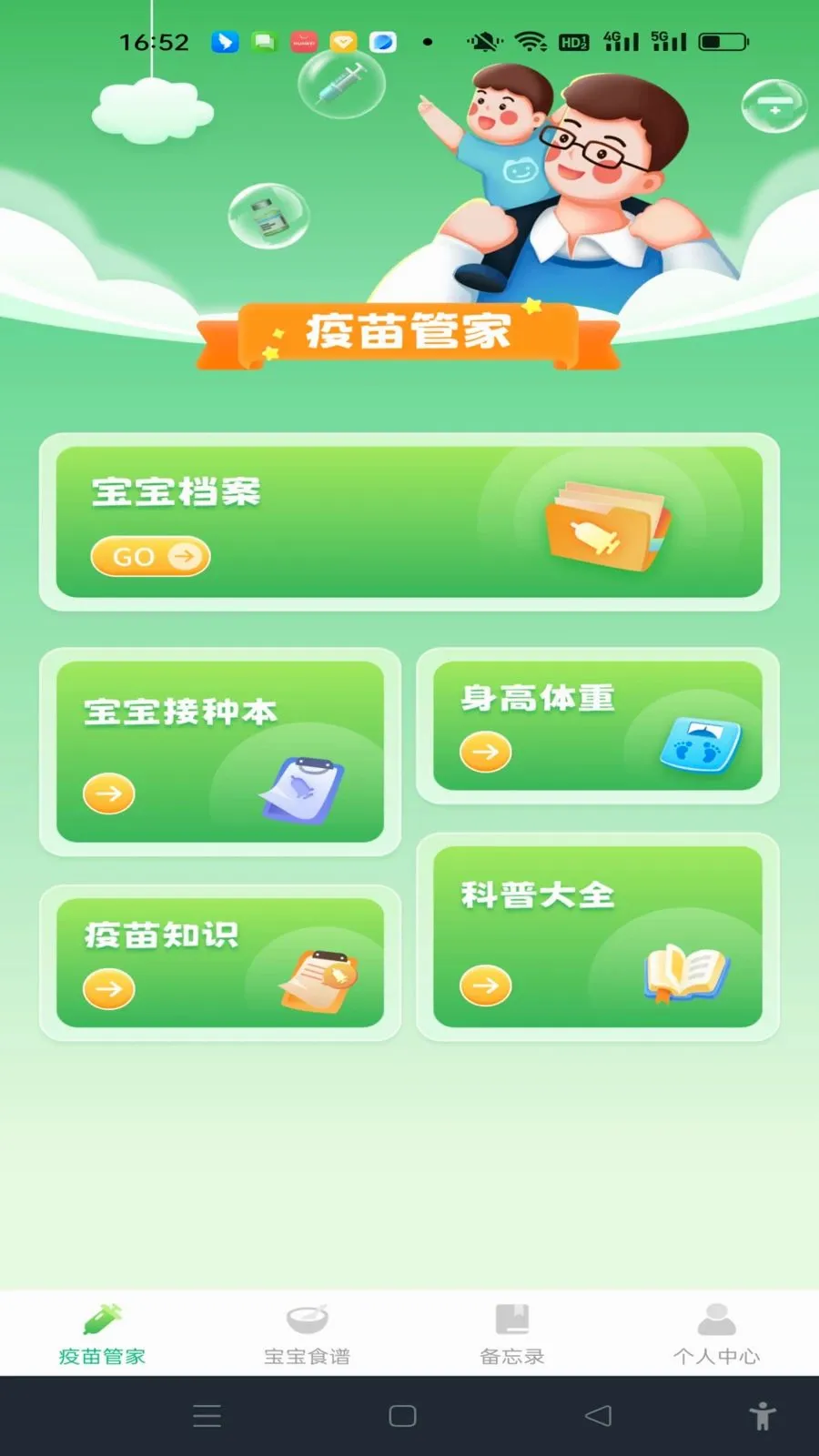 ���������¼v1.0.0 ��׿��