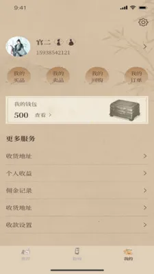 һ�����������ֻ���v1.2.9 ��׿��