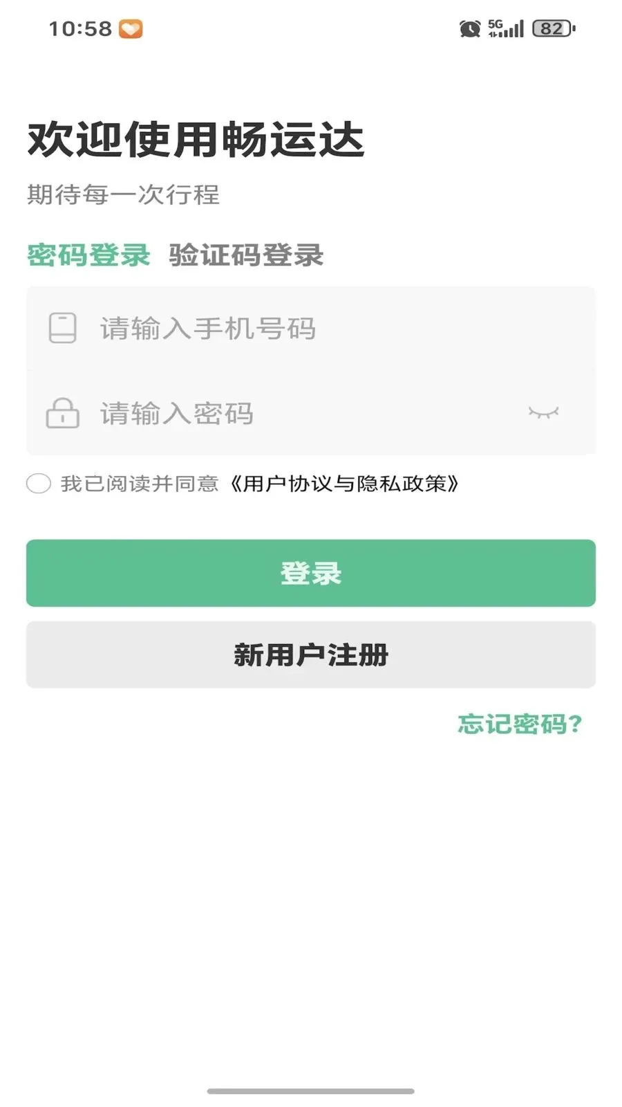 ���˴������ֻ���v1.0.0 �ֻ���