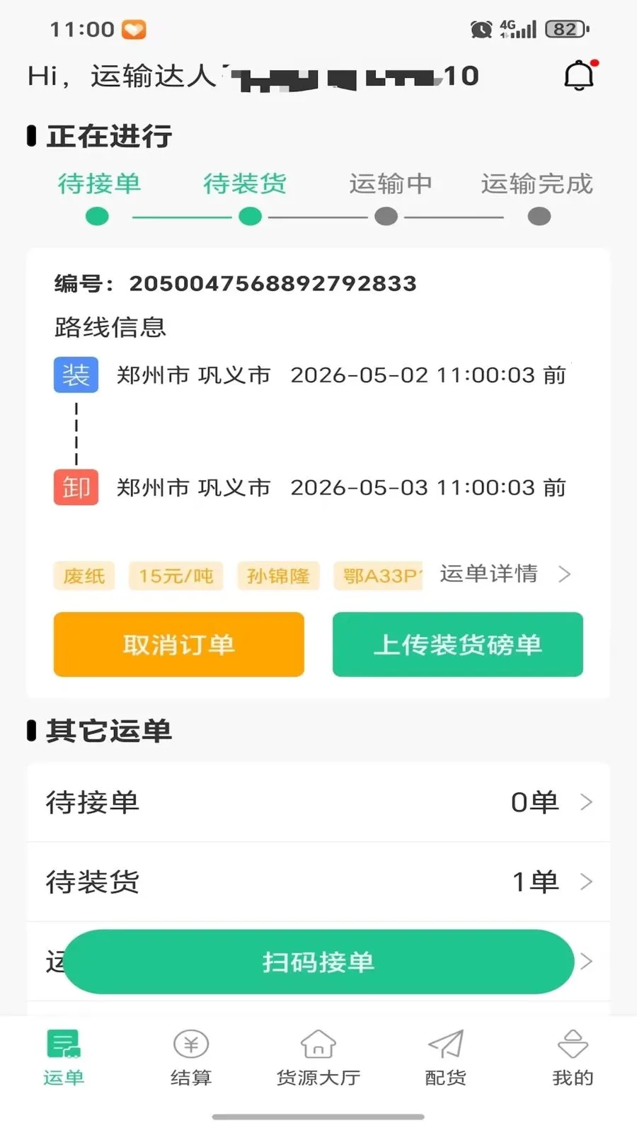 ���˴������ֻ���v1.0.0 �ֻ���