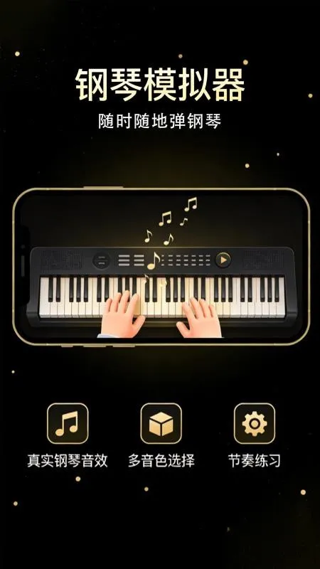 ����������ģ����v1.0.1 ��׿��
