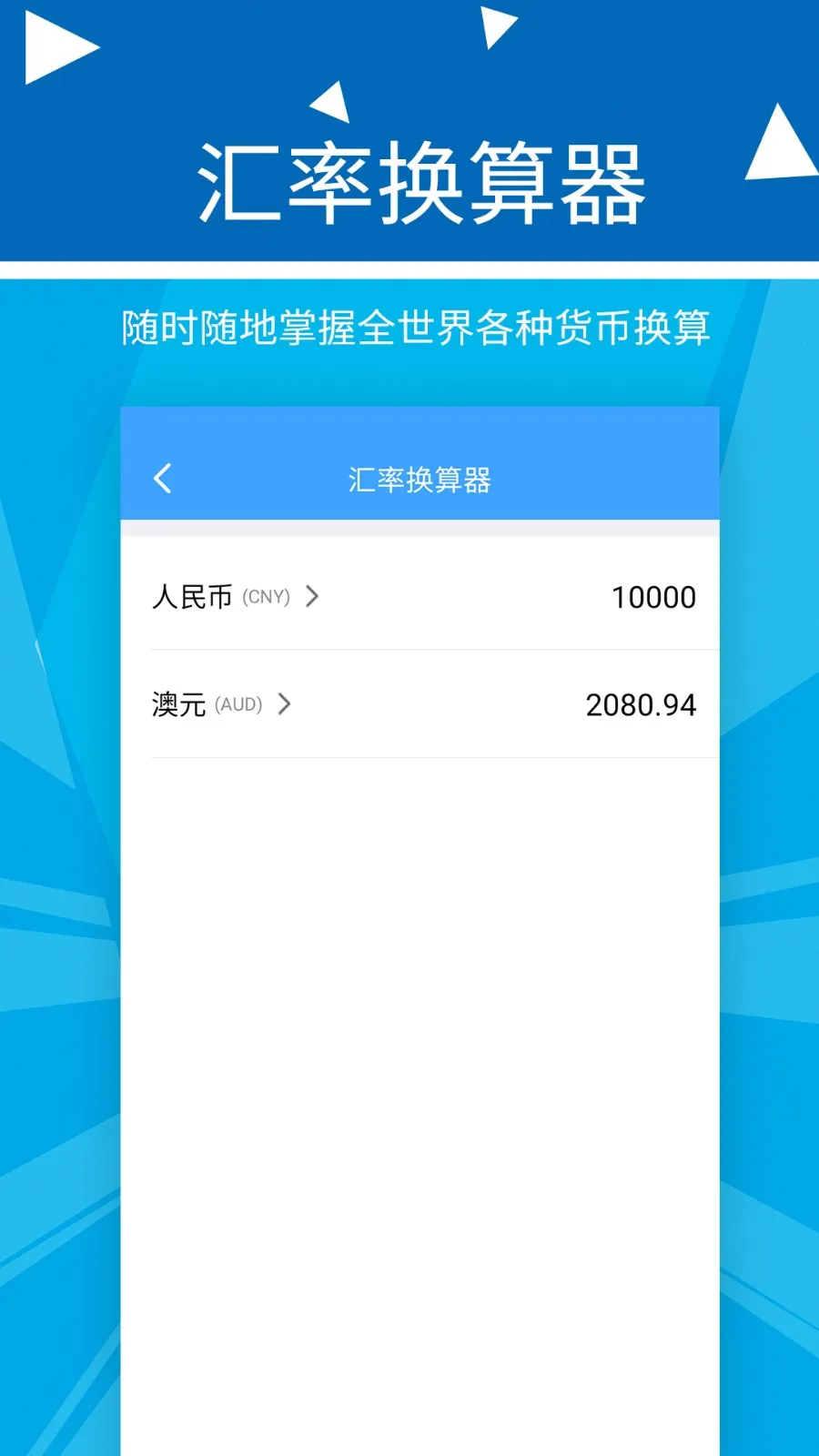 �������Ƽ��������ֻ���v2.2.9 ��׿��