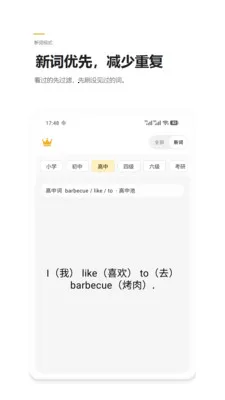 Ӣ����v1.6 ��׿��